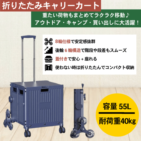 折り畳みｷｬﾘｰｶｰﾄ 55L ﾊﾟｰﾌﾟﾙ 9001 キャリーカート 折りたたみ 階段対応 蓋付き 座れる アウトドア キャンプ 多機能 頑丈 コンパクト収納