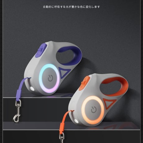LEDﾗｲﾄ付き伸縮ﾘｰﾄﾞ(乾電池式)5m LEDライト付き リード 耐久性ナイロン 安全散歩 暗い道 光るリード カラーバリエーション ペット用リード 夜の散歩 DT868