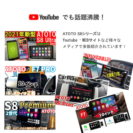 ATOTO　S８車載カーナビ　S８G２１１３LT　１０．１インチ 後付け　カーオーディオ ATOTO●オーディオ●一体型●大画面●車載●カープレイ●ハンズフリー●android【取寄せ商品】