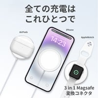 ワイヤレス 充電器 magsafe 変換コネクタ iPhone/AppleWatch/AirPods用 15W 急速 高速 USB Type-C コンパクト qi 3in1 ZHX-WA23