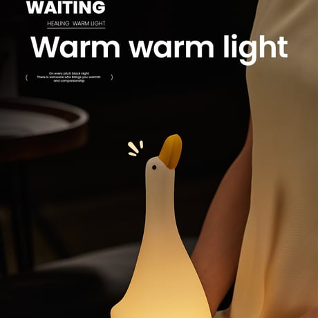 【購入特典付き！】ｱﾋﾙ Night Light Upward アヒル ナイトライト 間接照明 インテリアライト ベッドサイドランプ ナイトランプ  可愛い 照明器具 子供部屋 寝室 リビング