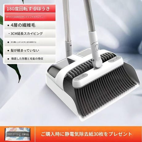 ほうきちりとりｾｯﾄ ﾎﾜｲﾄ SC-ZX-0057 幅255×奥行210×高さ75 掃除 ほうき ちりとり セット コンパクト 組み立て 収納 シンプル おしゃれ