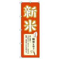 Ｔ－００８１２＿新米＿豆知識付き【取寄せ商品】