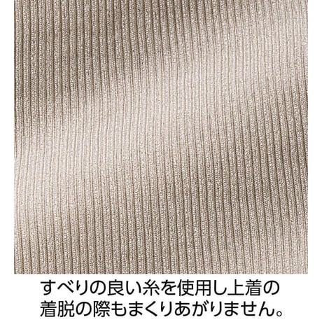スルッとのびのび長袖インナーラウンドネック ベージュ W018002781●ディーエーピー【取寄せ商品】