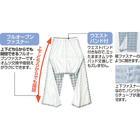 ワンタッチテープ＋フルオープンパジャマ　オムツ交換点滴時　通年　紳士　ＢＬ ケアファッション●介護●自立支援●着替え簡単●お年寄り●シルバー●業務用●老人ホーム●病院●リハビリ 【取寄せ商品】