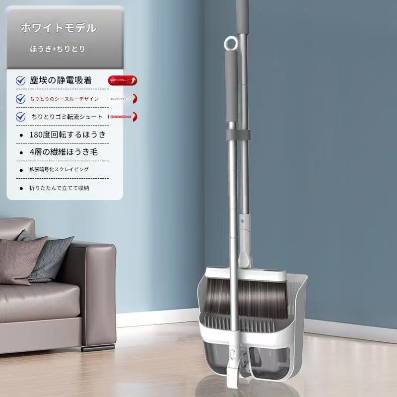 ほうきちりとりｾｯﾄ ﾎﾜｲﾄ SC-ZX-0057 幅255×奥行210×高さ75 掃除 ほ