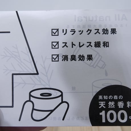 ８４アロマウッドＮＴ２（杉） 高知トップ教材