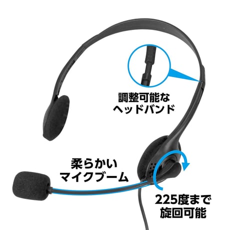 ヘッドセット（ＵＳＢタイプ）　ケーブル1.8m 51374●ヘッドセット（ＵＳＢタイプ）　ケーブル1.8m●アーテック 51374【取寄せ商品】