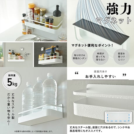 キッチンラック　マグネット　強力　磁石　耐荷重５ｋｇ　浴室収納　省スペース スパイスラックマグネット●バスルームラックマグネット●浴室ラックマグネット●バスラックマグネット【取寄せ商品】