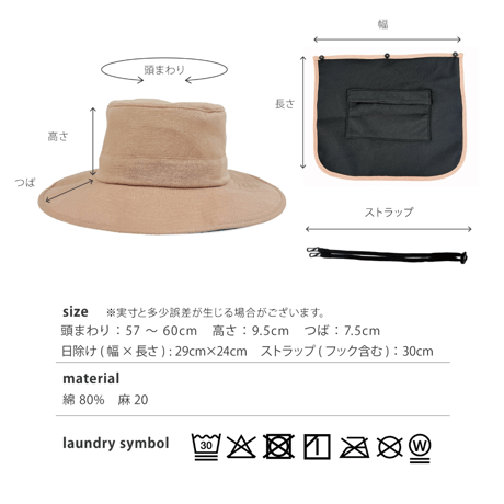 GOKKAN アドベンチャーハット極寒保冷帽子ベージュ●保冷帽子●熱中対策●UVカット帽子●ネックガード付き帽子●アウトドア帽子●冷感グッズ●紫外線対策●首元冷却●保冷剤ポケット付き●日本真田帽子