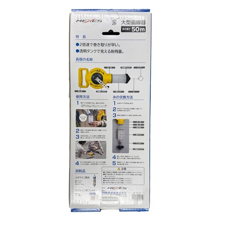 メクセス　メガライン２　限定ピンク　ＭＬＮＸ－５０ 51603198●坂謙【取寄せ商品】
