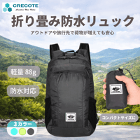 折り畳み防水ﾘｭｯｸ ﾌﾞﾗｯｸ 519 折りたたみ リュック 防水 軽量 コンパクト サブバッグ アウトドア 旅行 登山 防水バッグ