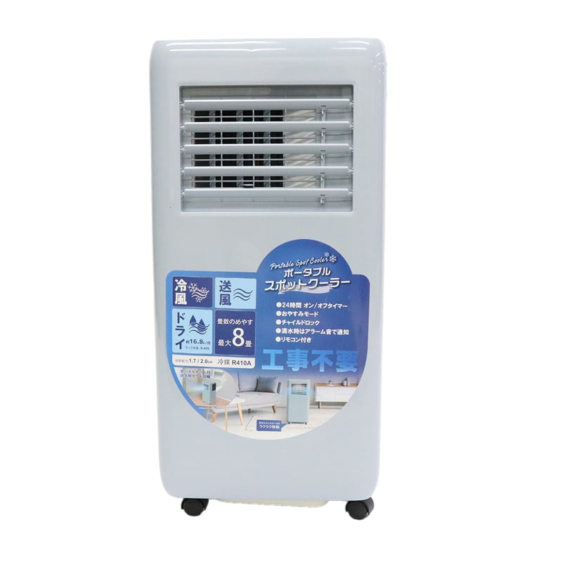 ポータブルスポットクーラー ヒロコーポレーション HDL-9695 ブルーグレー ポータブルスポットクーラー ブルーグレー HDL-9695○ポータブル