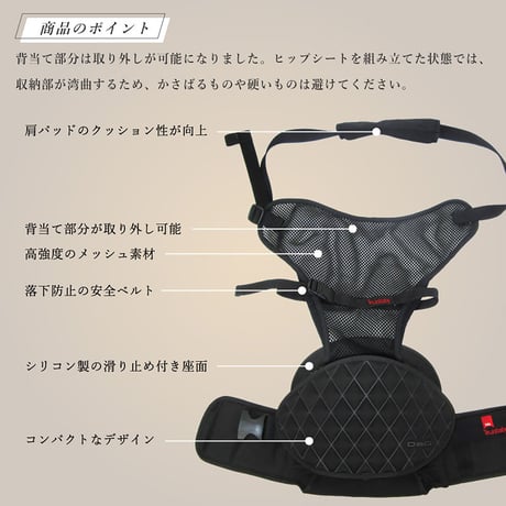 テラスベビー dag2 ヒップシート ショルダーバッグ ノーブルブラック Clulu0285●orivance【取寄せ商品】
