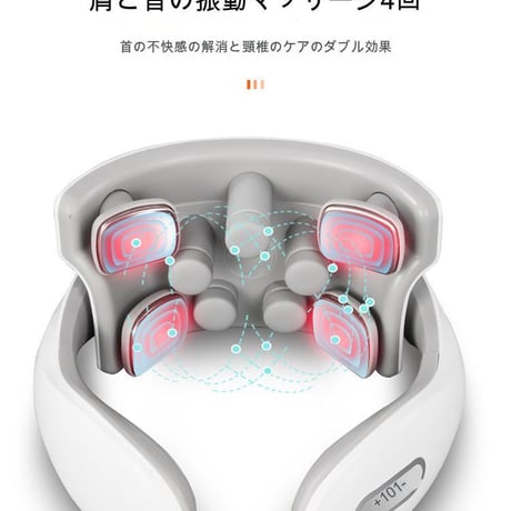 ネックマッサージャー Smart Neck Massager(JT-88) 白 ネックケア コードレス 首 軽量 家庭用 リラックス 首マッサージャー  ネッククラ  ネックーラー