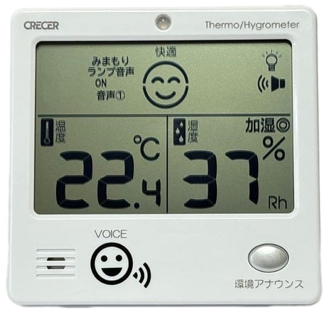 しゃべるデジタル温湿度計 CRV-1000●しゃべる●デジタル●温度●湿度●温湿度計●クレセル●リンクサス CRV-1000●しゃべる【取寄せ商品】