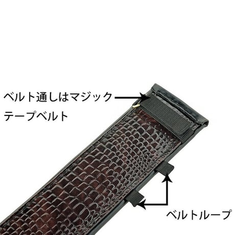胴当てベルト／茶鰐柄 ●金井産業【取寄せ商品】