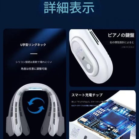 ﾈｯｸｸｰﾗｰﾌｧﾝ ﾎﾜｲﾄ J18 ネッククーラー ネックファン 首掛け扇風機 冷却プレート ハンズフリー 扇風機 携帯扇風機 ポータブルファン 充電式 熱中症対策