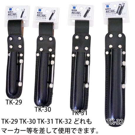黒皮工具差し　ＴＫ－２９ TK-29●金井産業【取寄せ商品】