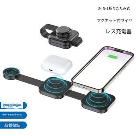 3in1 折りたたみﾜｲﾔﾚｽ充電器 Qi2 AD10 ワイヤレス充電器 折りたたみ式 コンパクト 急速充電 可愛い スマホ充電器 3in1 収納便利