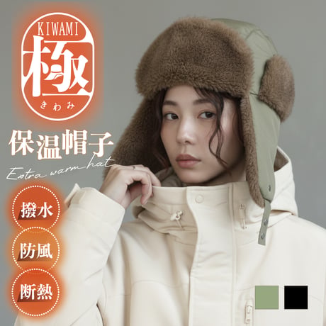 極 パイロットキャップ　ブラック パイロットキャップ 防寒 帽子 メンズ レディース 極暖 保温 防風 撥水 フライトキャップ 飛行帽 耳当て ボア ファー 冬帽子 【日本真田帽子㈱】
