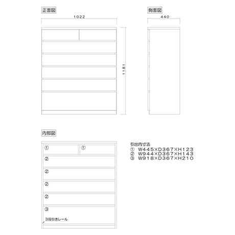 シルフ 幅102 6段 チェスト 家具 収納 ホワイト 6300074149●丸田木工【取寄せ商品】