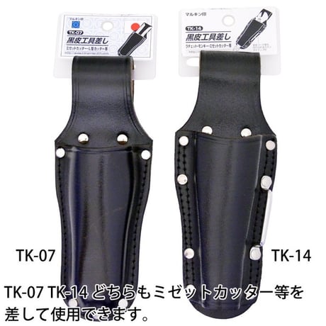 黒皮工具差し　ＴＫ－０７ TK-07●金井産業【取寄せ商品】