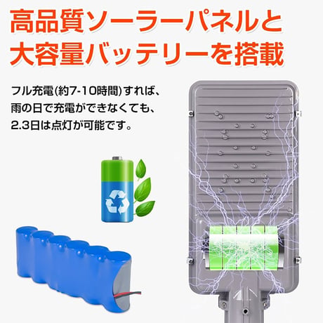 LEDソーラー街灯　ソーラー充電　リモコン付き　夜間自働点灯　100W sl074●LEDソーラー街灯　ソーラー充電　リモコン付き　夜間自働点灯　100W●万方商事【取寄せ商品】