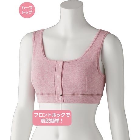 フライス杢フロントホックハーフトップ　綿１００％抗菌保湿　外せるカップ　ＣＹ　 ケアファッション●介護●自立支援●着替え簡単●お年寄り●シルバー●業務用●老人ホーム●病院●リハビリ 【取寄せ商品】