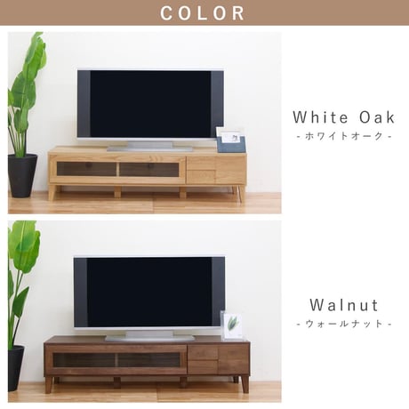 ボニー 幅150 テレビボード 家具 ウォールナット 6300074286●丸田木工【取寄せ商品】