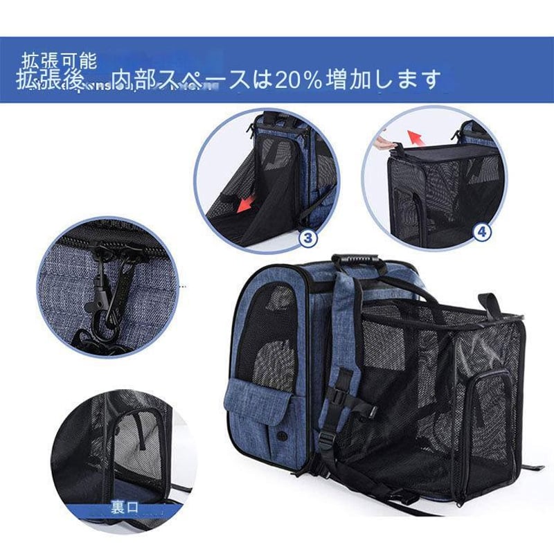 専用　　　ペットアポルテ　Pet a Portre キャリーバッグ ペットアポルテ Pet a Portre キャリーバッグ ﾍﾟｯﾄ拡張可能ｷｬﾘｰﾊﾞｯｸﾞ