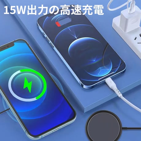 ワイヤレス 充電器 スリム 薄型 magsafe iPhone/AirPods/Androidスマートフォン用 マグセーフ 15W 急速 高速 Type-C コンパクト qi Slim