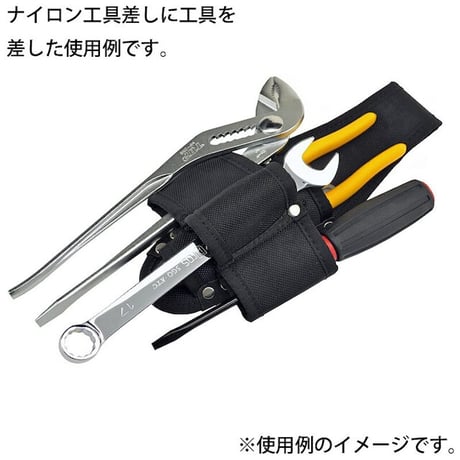 ナイロン工具差し　Ｃ C●金井産業【取寄せ商品】