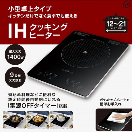 ＨＤＬ－１４８４　ＩＨクッキングヒーター　１４００Ｗ HIRO