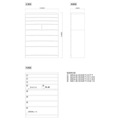 桐蔵 幅102 8段 チェスト 家具 収納 ダーク 6300074125●丸田木工【取寄せ商品】