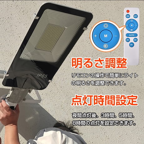 LEDソーラー街灯　ソーラー充電　リモコン付き　夜間自働点灯　100W sl074●LEDソーラー街灯　ソーラー充電　リモコン付き　夜間自働点灯　100W●万方商事【取寄せ商品】