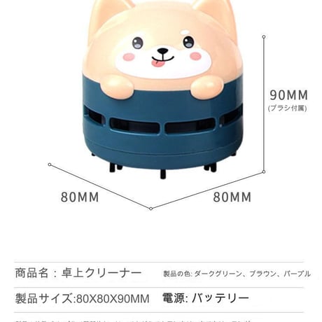 ｱﾆﾏﾙ卓上掃除機  ミニ掃除機 デスクトップ掃除機 USB充電式 コンパクト 静音 小型掃除機 キーボード掃除 ホコリ取り 卓上クリーナー 車載クリーナー