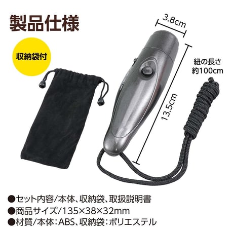 電子ホイッスル　40×165×40mm 52146●電子ホイッスル　40×165×40mm●アーテック 52146●電子ホイッスル　40×165×40mm●アーテック【取寄せ商品】