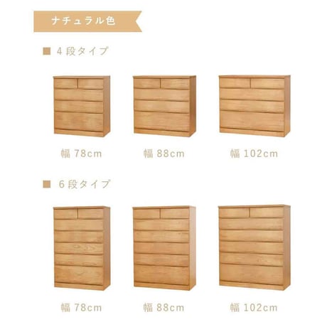 桐詞 幅88 4段 チェスト 家具 収納 ナチュラル 6300074130●丸田木工【取寄せ商品】