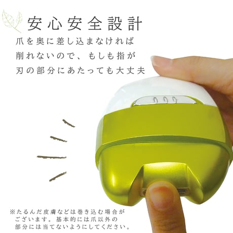 電動爪削り　リーフ EI-70235●電動爪削り　リーフ●マリン商事 EI-70235●電動爪削り　リーフ●マリン商事【取寄せ商品】