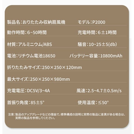 P2000 扇風機 折りたたみ コードレス 首振り 伸縮式 卓上 リモコン USB充電式 タイマー付き 静音 高さ自由調節 小型 コンパクト 収納 DCモーター リビング 室内 アウトドア