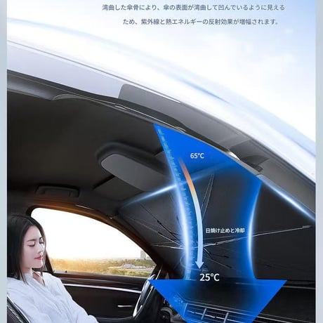 ｻﾝｼｪｰﾄﾞM 125×65㎝ ﾌﾞﾗｯｸ 001 車 サンシェード 日よけ 紫外線対策 車内温度上昇防止 UPF50+ フロントガラス 収納袋付き 360度回転 コンパクト収納