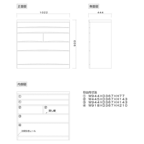 桐蔵 幅102 5段 チェスト 家具 収納 ダーク 6300074117●丸田木工【取寄せ商品】