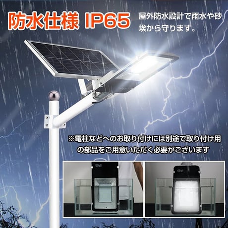 LEDソーラー街灯　ソーラー充電　リモコン付き　夜間自働点灯　300W sl075●LEDソーラー街灯　ソーラー充電　リモコン付き　夜間自働点灯　300W●万方商事【取寄せ商品】
