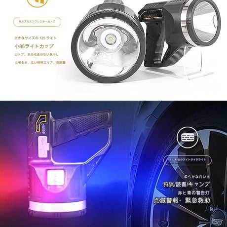 充電式懐中電灯W5173 ハンディライト 防災用品 停電 非常時 アウトドア 充電 コードレス