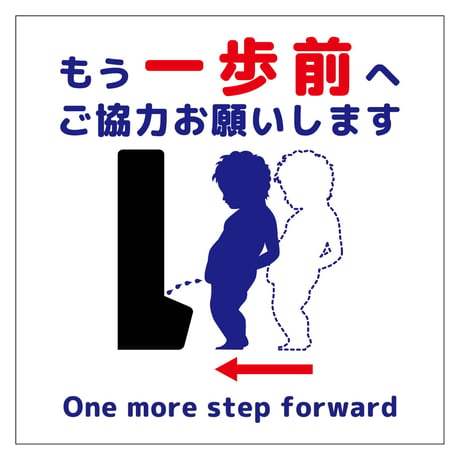 トイレ一歩前へ標識　縦アルミ複合板 TIM-HA●トイレ一歩前へ標識　縦アルミ複合板●グリーンクロス【取寄せ商品】