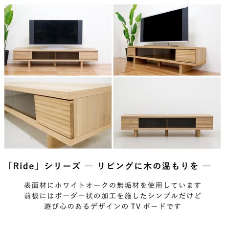リード 幅200 テレビボード 家具 ホワイトオーク 6300074312●丸田木工【取寄せ商品】