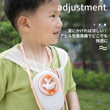首掛けｱﾋﾙﾌｧﾝ NA-116 首掛け扇風機 アヒル かわいい おしゃれ 小型扇風機 USB充電式 ポータブル扇風機 静音 軽量 夏グッズ 熱中症対策 ベビーカー 扇風機