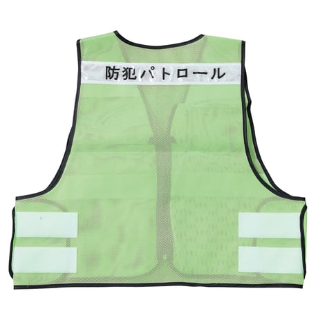 防犯パトロールベスト　防犯／防犯パトロール　文字入り 6300059744●防犯パトロールベスト　防犯／防犯パトロール　文字入り●三ツ星貿易 6300059744【取寄せ商品】