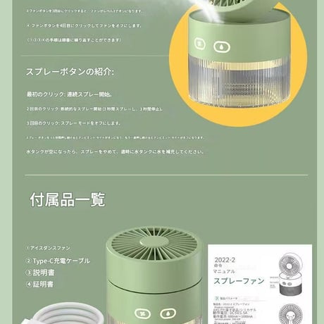 ｱｲｽﾐｽﾄ卓上加湿ﾌｧﾝ C88 卓上扇風機 ミストファン 加湿機能付き USB扇風機 かわいい デスクファン 3段階風量 ライト付き 加湿 卓上ミスト
